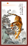 国画老虎