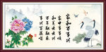 家和万事兴