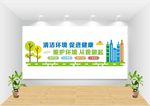 创建卫生城市