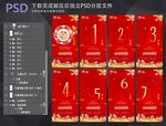 新年套图