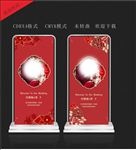 中式婚礼展架