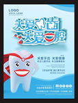 儿童口腔 关爱儿童 从口腔开始