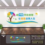 学校文化墙