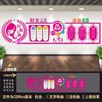 妇女之家