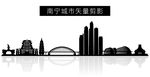 南宁城市矢量剪影