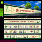 文明旅游墙绘
