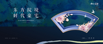 高端地产