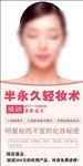 纹绣培训海报图