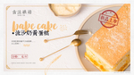 蛋糕海报
