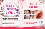 美妆教育折页