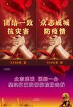 武汉 疫情 抗灾 病毒