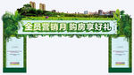 春季龙门架