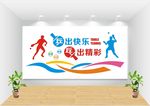 乒乓球文化墙