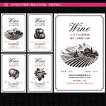 葡萄酒酒标