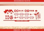 敬老文化墙