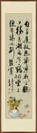 诗词书法字画
