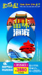 青岛