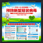 新型冠状病毒