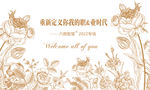 植物花朵背景图