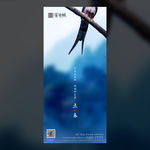 地产 立春 春分 微信 海报