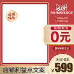 淘宝聚划算主图618模板活动图