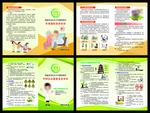 骨质疏松 健康素养
