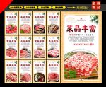 涮羊肉
