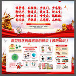 新型冠状病毒