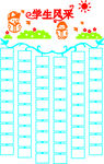 学生风采 照片墙