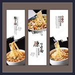 臊子面海报