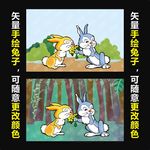 卡通兔子
