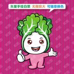 白菜小人儿