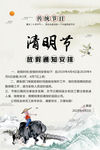清明节放假通知