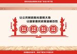 财政所文化墙