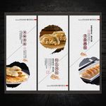 煎饺海报