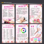 spa美容展板 美容 养生挂画