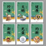 食堂文化
