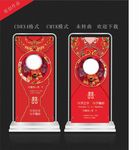 中式婚礼展架