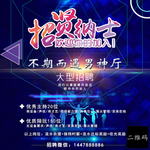 创意科技招聘海报