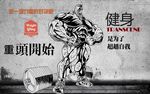 健身背景墙