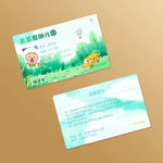 幼儿园接送卡