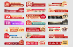 双11主图模板打标大促划算节图