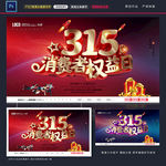 诚信315