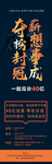 招聘 海报 单图 蓝色 金属字
