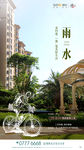 地产 价值点 园区 园林 手绘