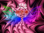 网红拍照背景墙
