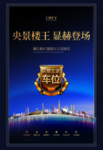 房地产广告