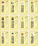 中国古代诗人名人名言句标语展板