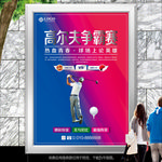 高尔夫争霸赛展板展架海报灯箱