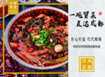 冒菜